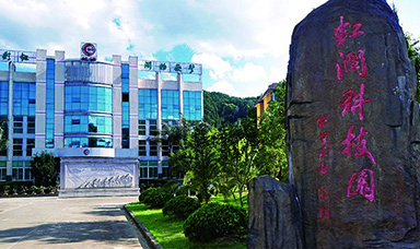 虹潤公司召開2011年年終總結(jié)會表彰合理化建議獲獎者