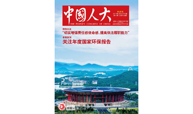 像做產(chǎn)品一樣，一絲不茍地對(duì)待每一份建議--轉(zhuǎn)載《中國(guó)人大》雜志