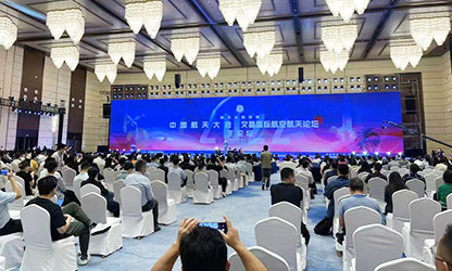 轉(zhuǎn)載自新福建——虹潤標準化成果綻放中國航天大會學術(shù)論壇